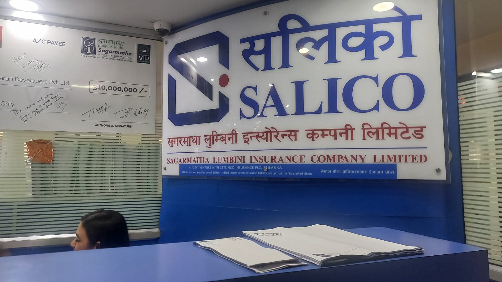 ३५ दिनभित्र कागजात नबुझाए सलिकोको दाबी भुक्तानी फाइल बन्द हुने
